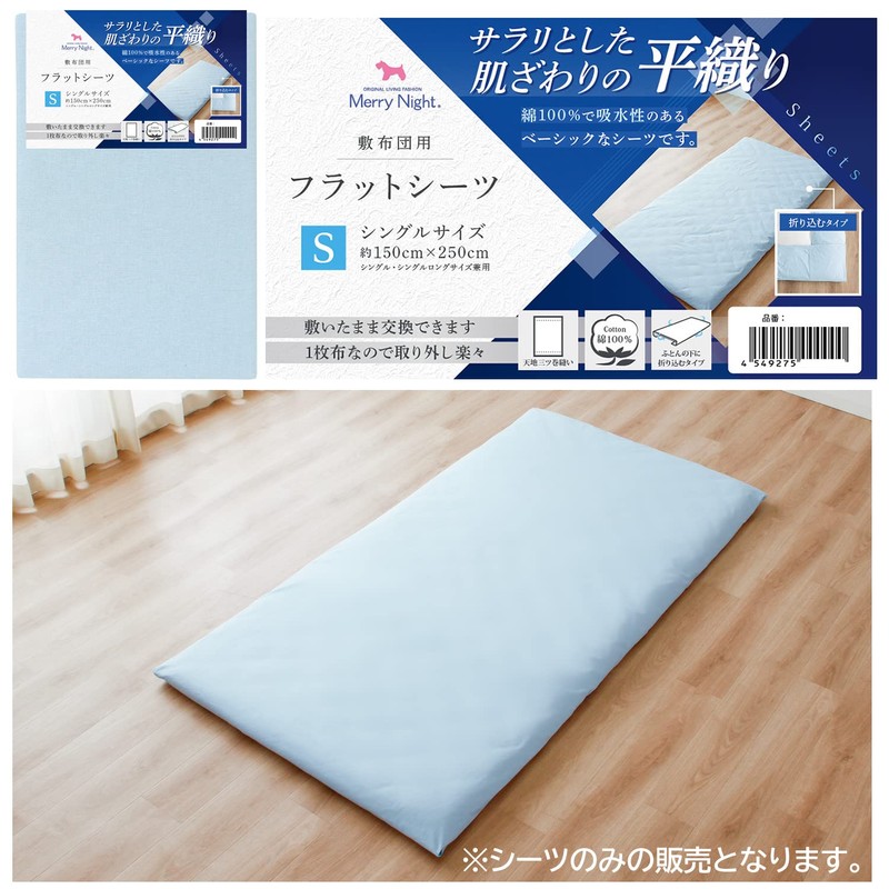Merry Night 372001-76 Sheet Flat Sheet Flat Sheet Flat Fabric