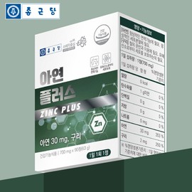 Chong Kun Dang Zinc Immune Supplement 3 months / 종근당 아연 면역 영양제 3개월
