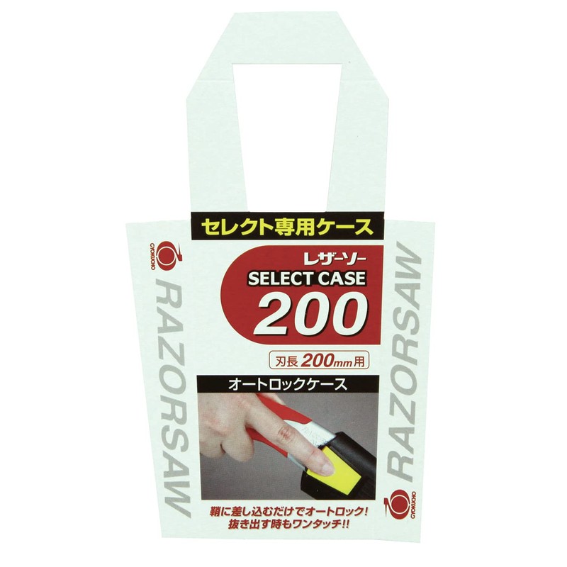 玉鳥 SELECTケース200 9151