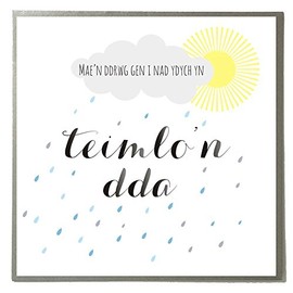 "Claire Giles Quill""Under The Weather"" Get Well Soon Card",WQUI038