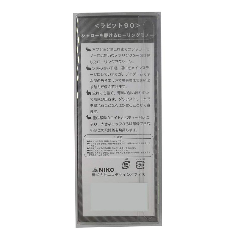 HALCYON SYSTEM Nico Design Rabbit 90F RC-37 Clear Chart