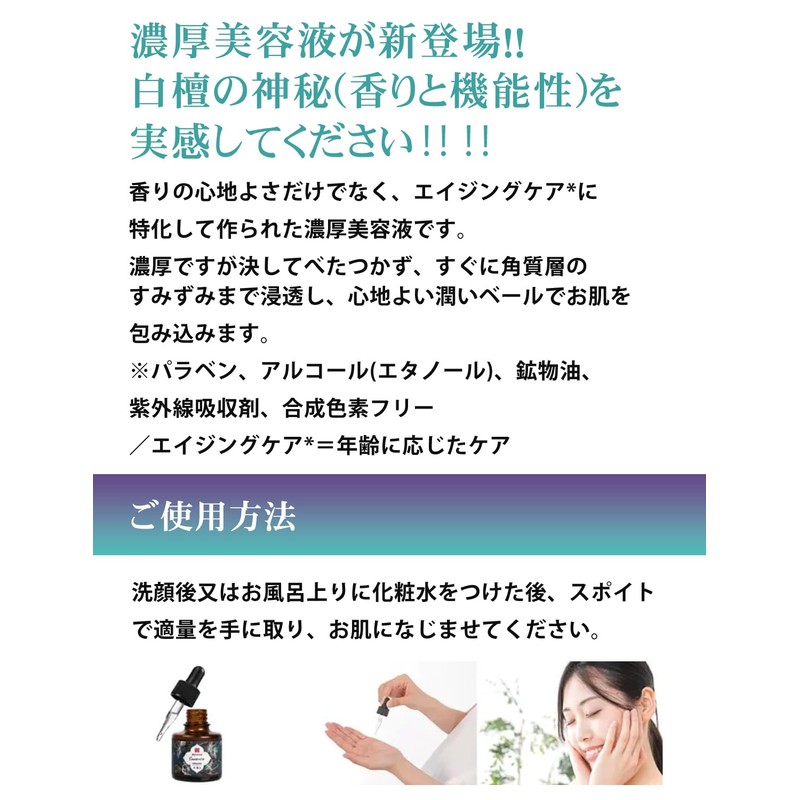 Waka Mato, Thick Serum, Sandalwood II Scent, 1.1 fl oz