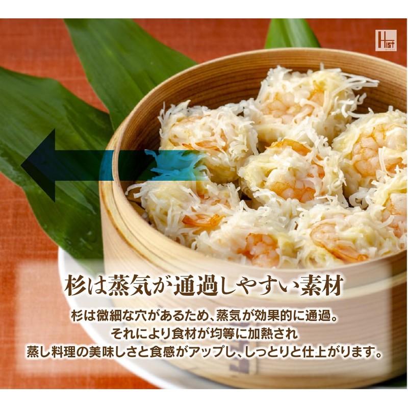 Sugiki Seiro Main Unit and Lid Set of 2 Main