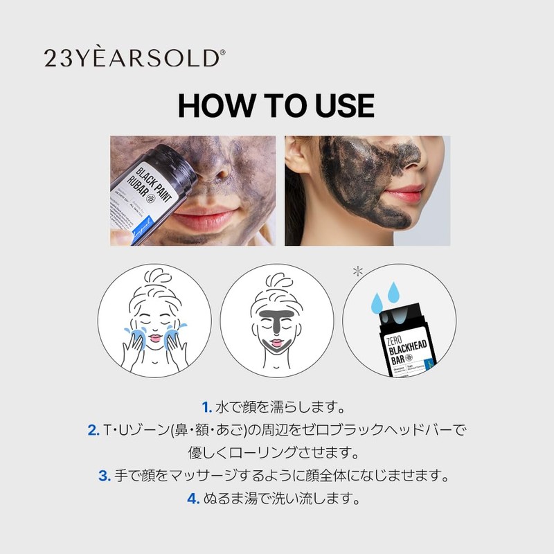 (23YEARSOLD) Zero Black Head Bar, 1.6 oz (45 g), Zero
