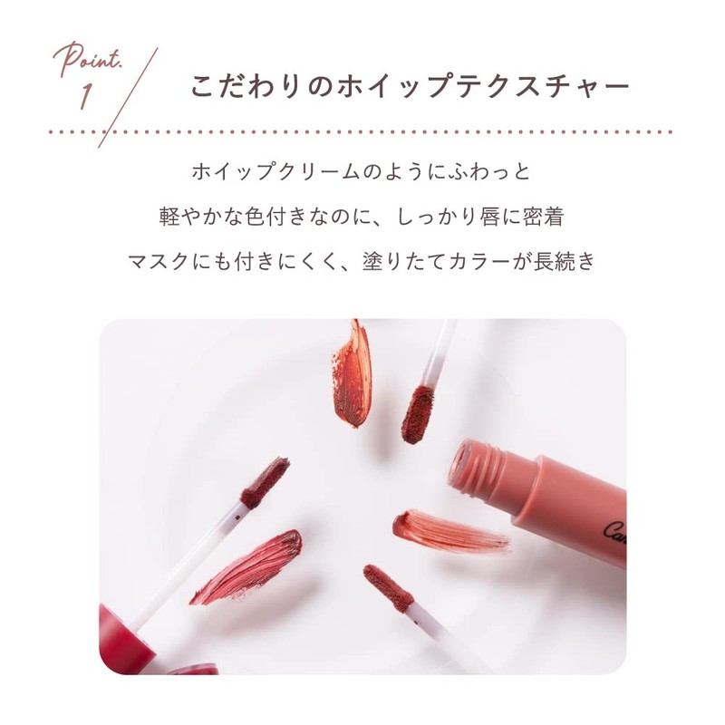 CandyDoll Candy Doll Whip Lip Tint Produced by Tsubasa Masuwaka