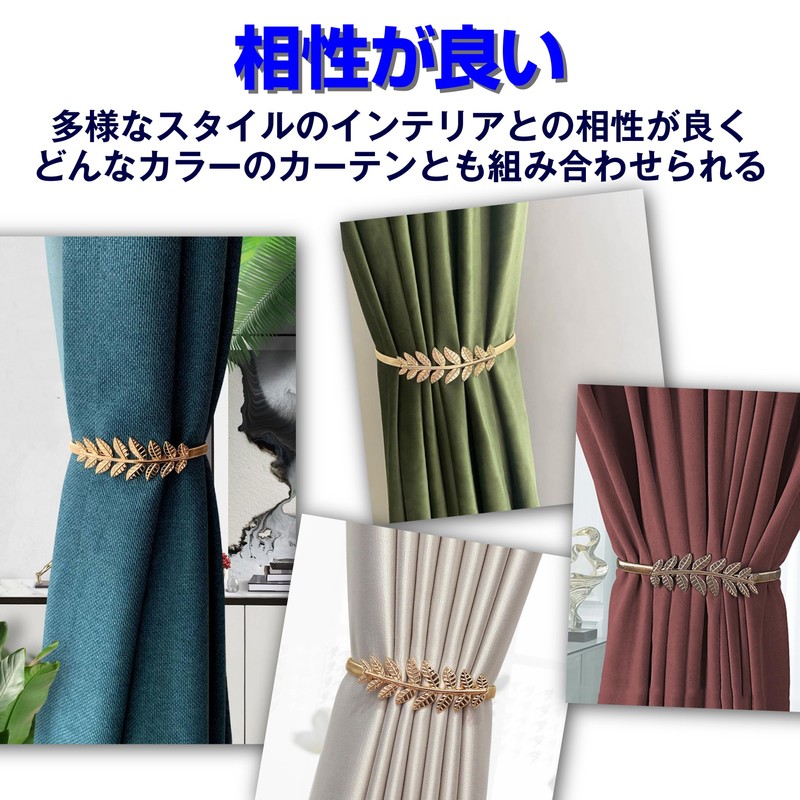 Felimoa Spring Tiebacks Tree Leaves Curtain Tassels Set of 4