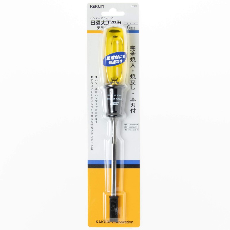 KAKURI Do-it-Yourself Only Long, 0.2 inches (6 mm)
