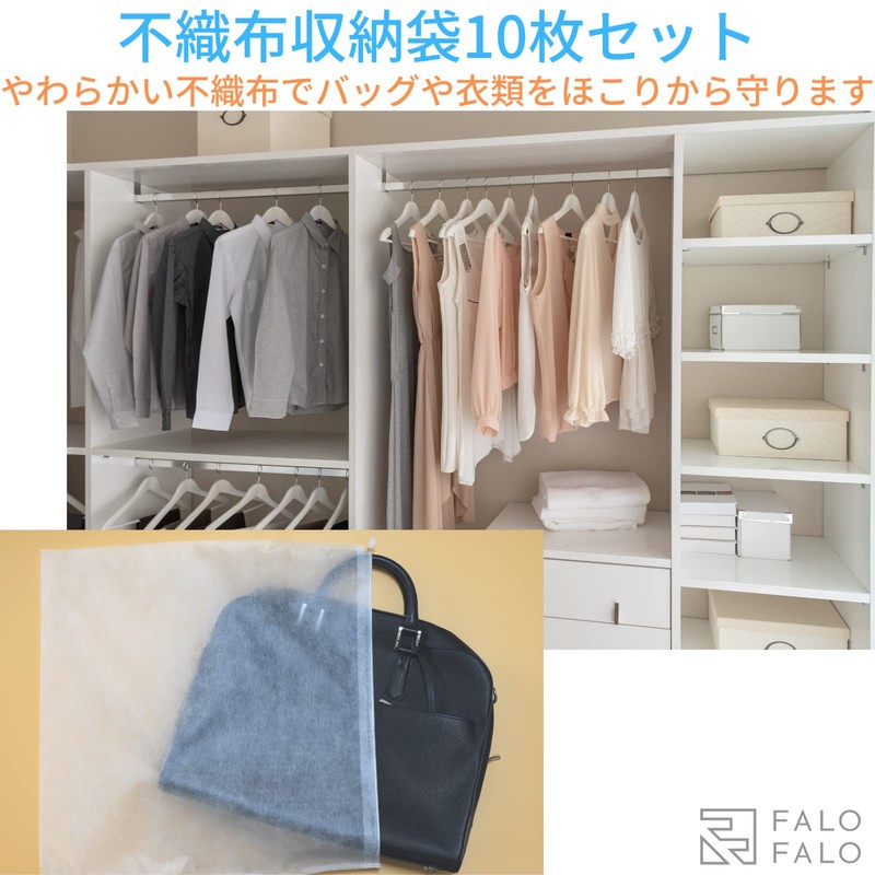 FALOFALO Non-Woven Storage Bags, Set of 10 (W50 x H50),