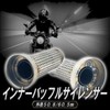 TIGRE BLANC Motorcycle Muffler, Inner Baffle Silencer, Volume Adjustment, Exhaust