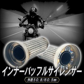 TIGRE BLANC Motorcycle Muffler, Inner Baffle Silencer, Volume Adjustment, Exhaust Muffler, Inner Baffle, Outer Diameter 2.0 inches (50.8 mm)