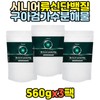 Senior Leucine Protein Guar Gum Hydrolysate Supplement BCAA WPH Leucine Whey Concentrate WPI WPC Vegetable Pea BCAA 60:7 / 시니어 류신 단백질 구아검가수분해물 보충제 BCAA wph 로이신 농축 유청 wpi wpc 식물성 완두 bcaa 60대 7