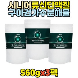 Senior Leucine Protein Guar Gum Hydrolysate Supplement BCAA WPH Leucine Whey Concentrate WPI WPC Vegetable Pea BCAA 60:7 / 시니어 류신 단백질 구아검가수분해물 보충제 BCAA wph 로이신 농축 유청 wpi wpc 식물성 완두 bcaa 60대 7