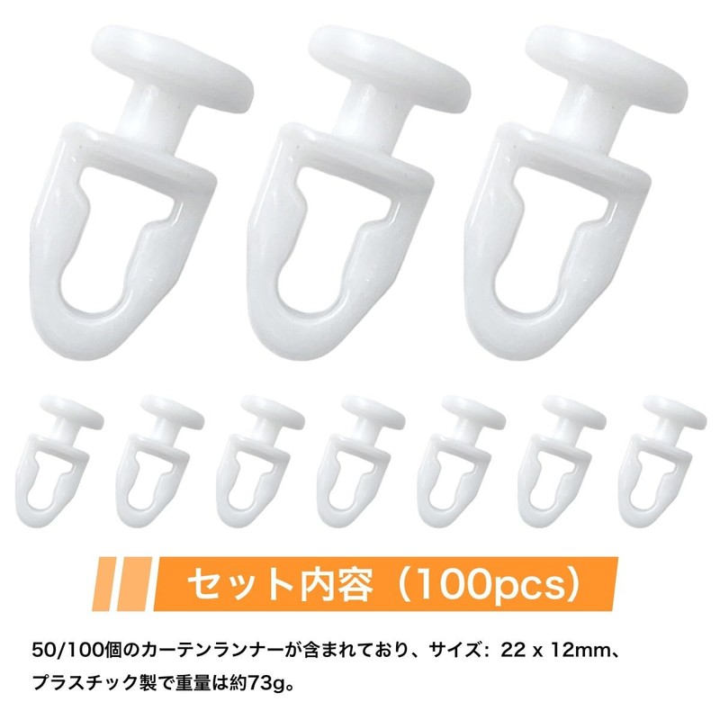 winova Plastic White Curtain Rod Runner Stability and Abrasion Resistant