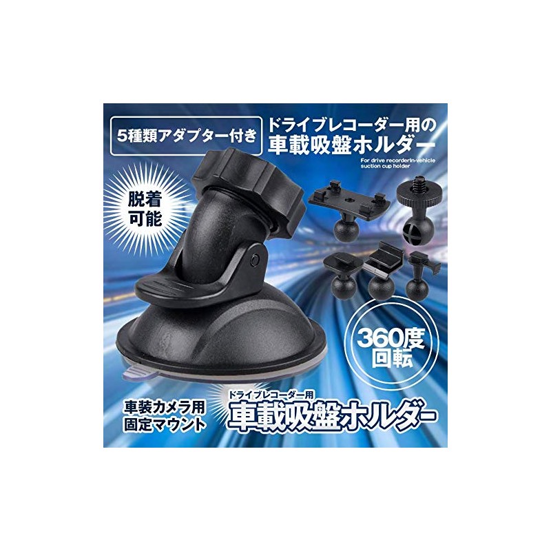MC-DOSHAMA Dash Cam Holder for Car, Suction Cups, 5 Types