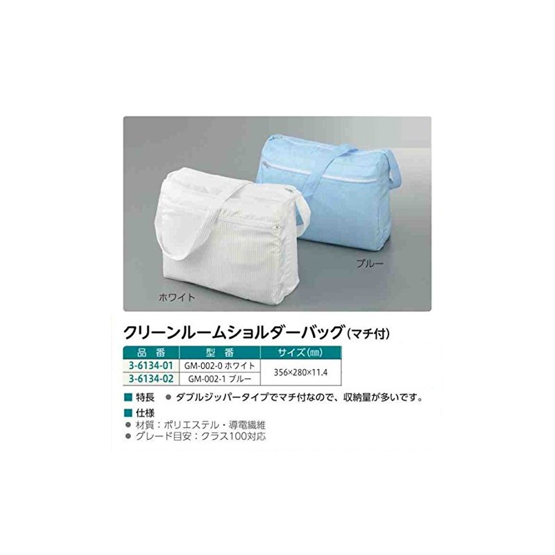 As One Cleanroom Shoulder Bag with Gusset, White /3-6134-01