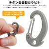 prendre PR-MOON11 Keychain, Titanium Alloy, Keyring, Small, Lightweight, Portable, Compact,