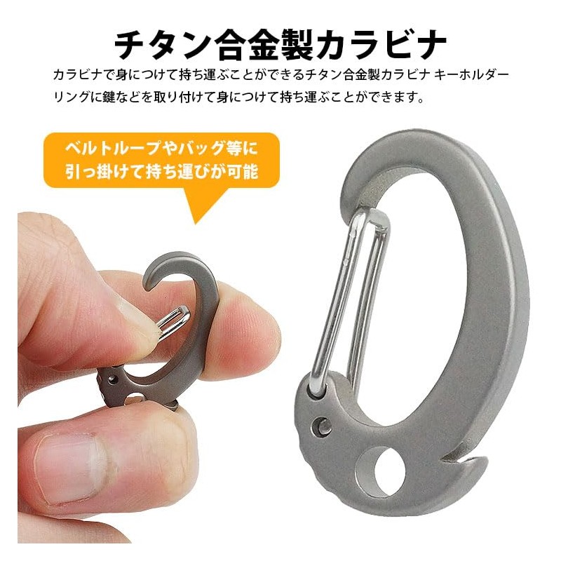 prendre PR-MOON11 Keychain, Titanium Alloy, Keyring, Small, Lightweight, Portable, Compact,