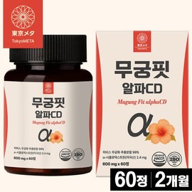 도쿄메타 무궁 알파CD 핏 600mg 화 추출분말 99% 히비스커스 60정 Tokyo Meta Mugung Alpha CD Fit 600mg Flower Extract Powder 99% Hibiscus 60 Tablets