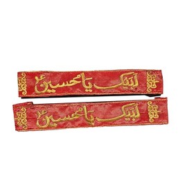 Generic Labaik Ya Hussain Muharram Karbala Ya Hussain Black Azadari Headband Shia Muslim (Red), 1 Count (Pack of 2)