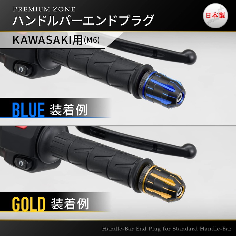 Daytona Premium Zone 37602 Motorcycle Bar End for Kawasaki (M6)