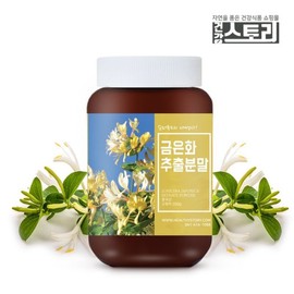 (건강스토리)20배농축 금은화추출분말 200g (Health Story) 20x Concentrated Honeysuckle and Forsythia Extract Powder 200g