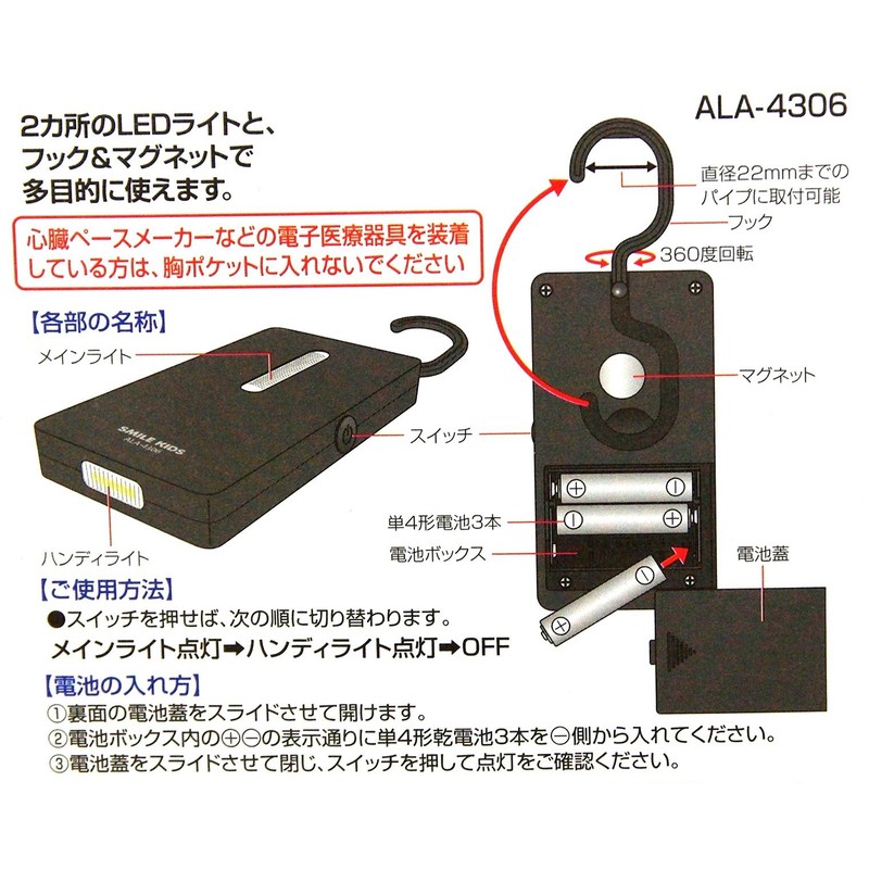 スマイルキッズ LED ポケット ランタン2 ALA-4306