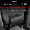 skymizuki Car Trash Can [Hook for Multiple Vehicles] Car Trash