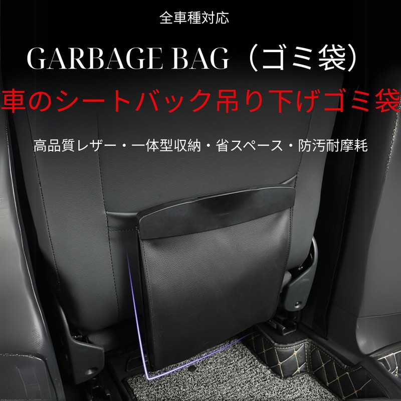 skymizuki Car Trash Can [Hook for Multiple Vehicles] Car Trash