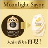 PremiumAroma Moonlight Shabon for Entrance and Living Room, 13.5 fl