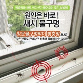 Shaggy Drain Stopper Mosquito Net Screen Patch Repair (20 sheets)