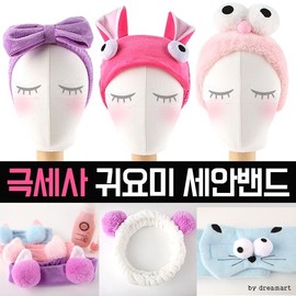 Collection of 6 cute facial wash bands 10ea