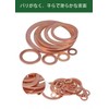 M12 Drain Washer, 18mm x 12mm, 1.5mm Thick, 09168-14012 Copper