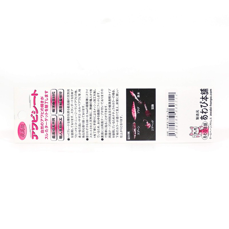 Kondoo Shoten Abalone Sheet Oval Japanese Abalone / Green