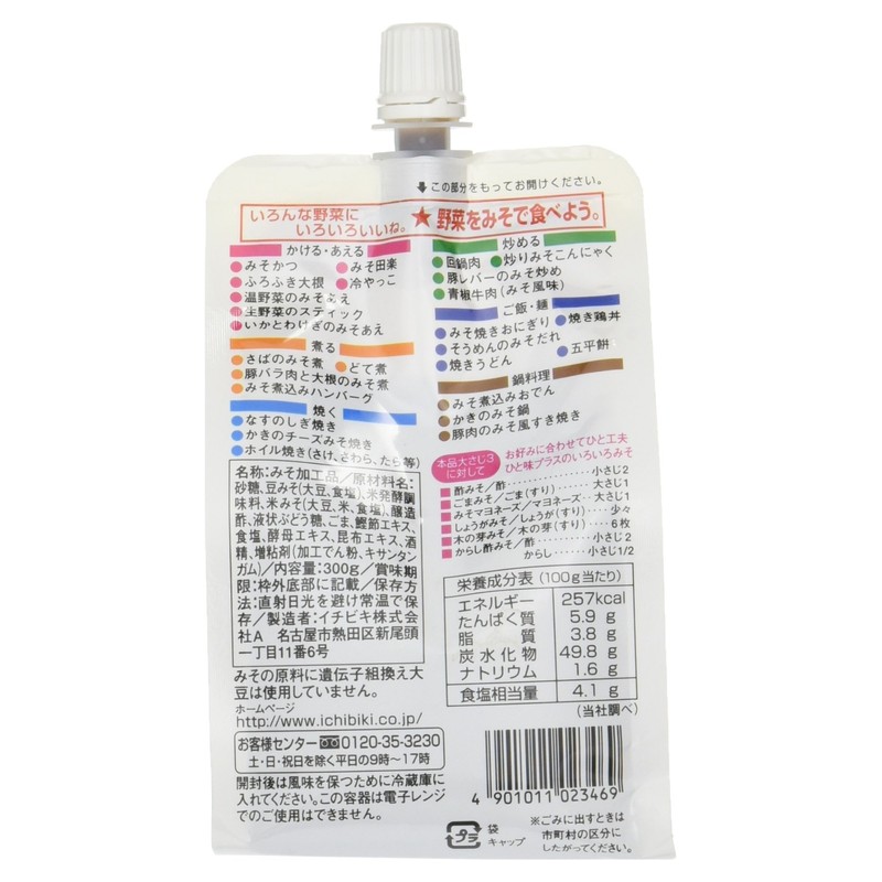 Ichibiki Menu Assorted Miso, Red, 10.6 oz (300 g)