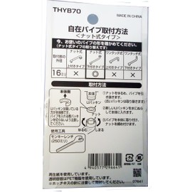 TOTO THYB70 Flexible Pipe with Cap L = 2.8 inches (70 mm) Mounting Outer Diameter 0.6 inches (16 mm) Bag Nut Size W26 Mount 20