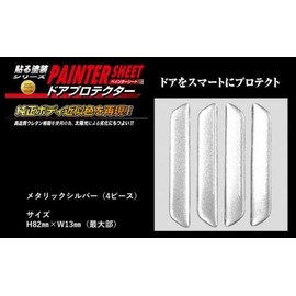 HASEPRO PSDP-1S Painter Seat [Door Protector] (4 Piece Set) Metallic Silver