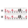 Shinwa Sokutei 80580 Convex Fit Gear, 9.6 - 29.5 ft