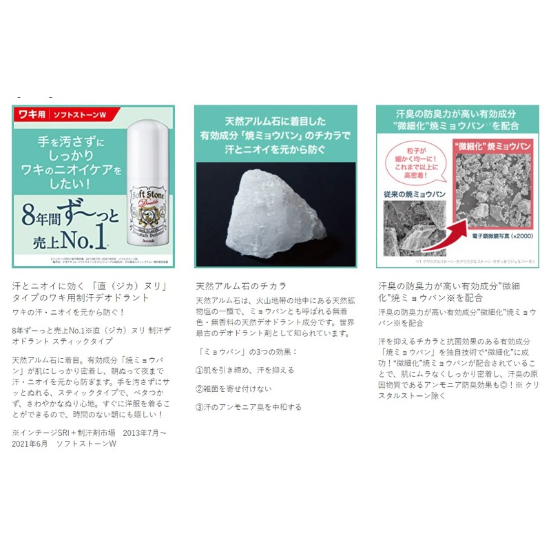 Civic Deonature Soft Stone W Unscented 20G Antiperspirant Set of