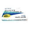 Sony Video Hi8/ Video8/ 8mm Video Cleaning Cassette V8-25CLH [SONY]