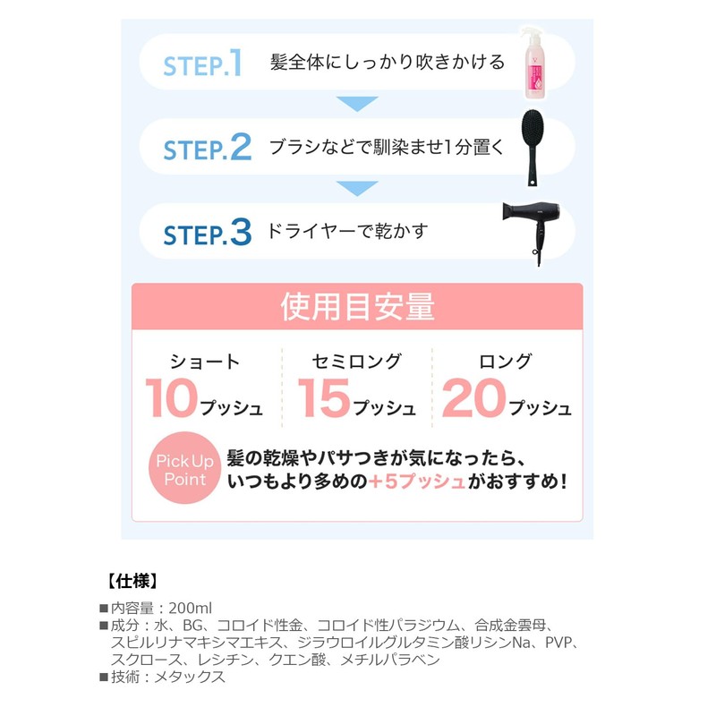 Phiten YUKO Daily Care Metax Hair Water 200ml