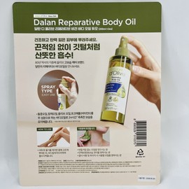 Dalan Di Olive Body Oil Massage Moisturizing Gua Sha Reparative 200ml 2 packs / 달란 디 올리브 바디 오일 마사지 보습 괄사 리페러티브 200ml 2입
