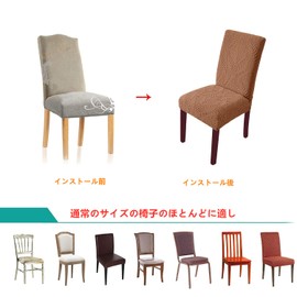 Chair Covers, Chair Covers, 2 Pieces, Elastic, Full Coverage, Stretch Dining Chair Covers, Soft, Plain, Chair Covers with Backrest, Removable, Washable, For Home, Celebrations, Weddings, Hotels