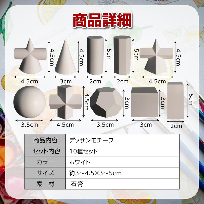 nijimomo Drawing Motif 10-Piece Set Model Geometric Object Block Model