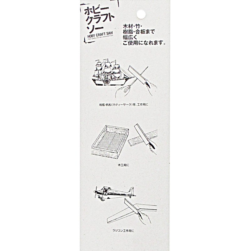 ARC ホビークラフトソー 103107