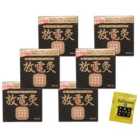 【6個セット】放電灸 4シート 24枚入り kaitaimon オリジナル チキンコンソメスープ付き 火を使わないお灸