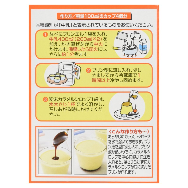 House Foods Prinel 2.1 oz (60 g)