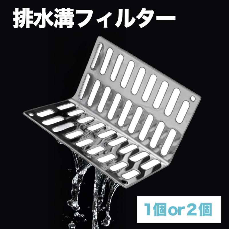 nijimomo Drainage Gutter Guard Drainage Filter L Shape for Veranda