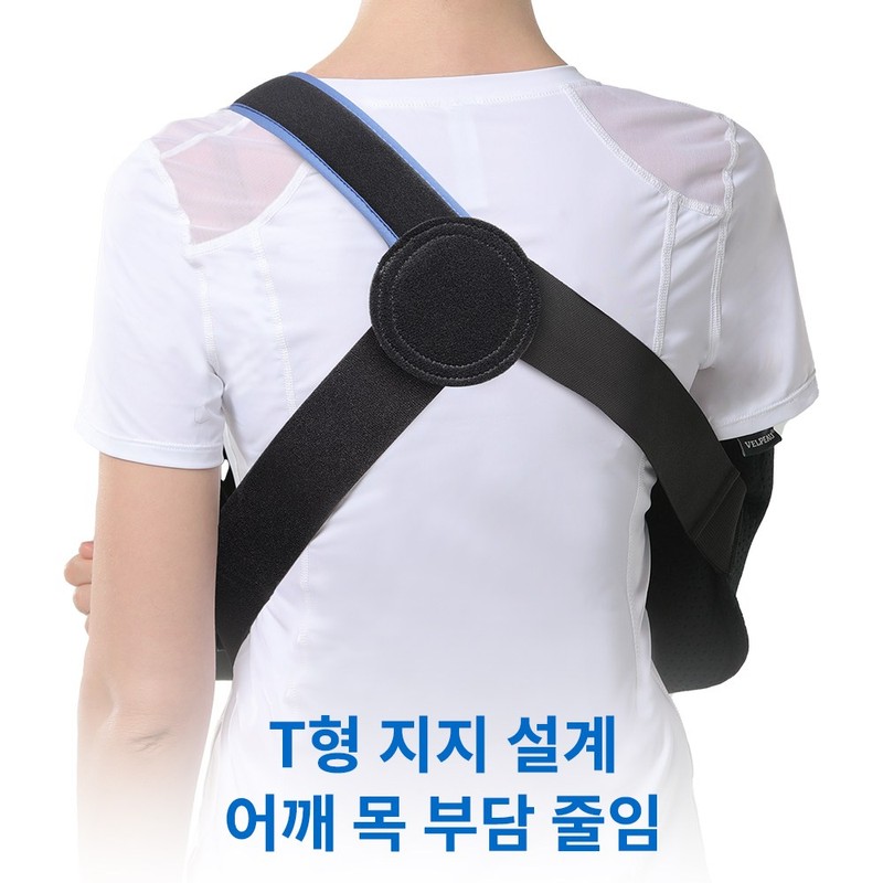 velpeau 벨퓨 팔걸이 깁스 어깨 보호대 Velpeau Arm Sling Shoulder