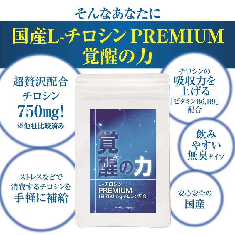 Domestic L-Tyrosine Supplement, Awakening Power, Premium 1 Capsule, 250 mg,