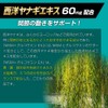 Hisakari MSM + Glucosamine EX
